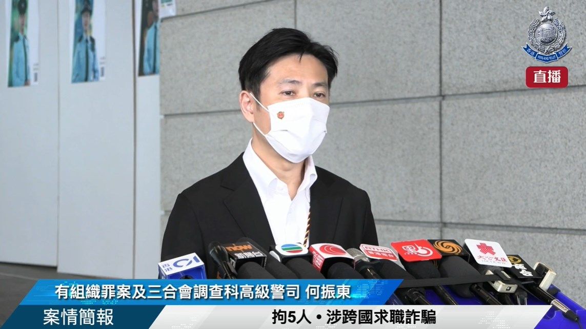 6 people have been arrested so far in a Hong Kong trafficking case involving job scams